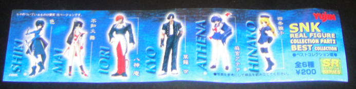 Shiki Samurai Shodown / Samurai Spirits SNK Real Figure Collection Gashapon