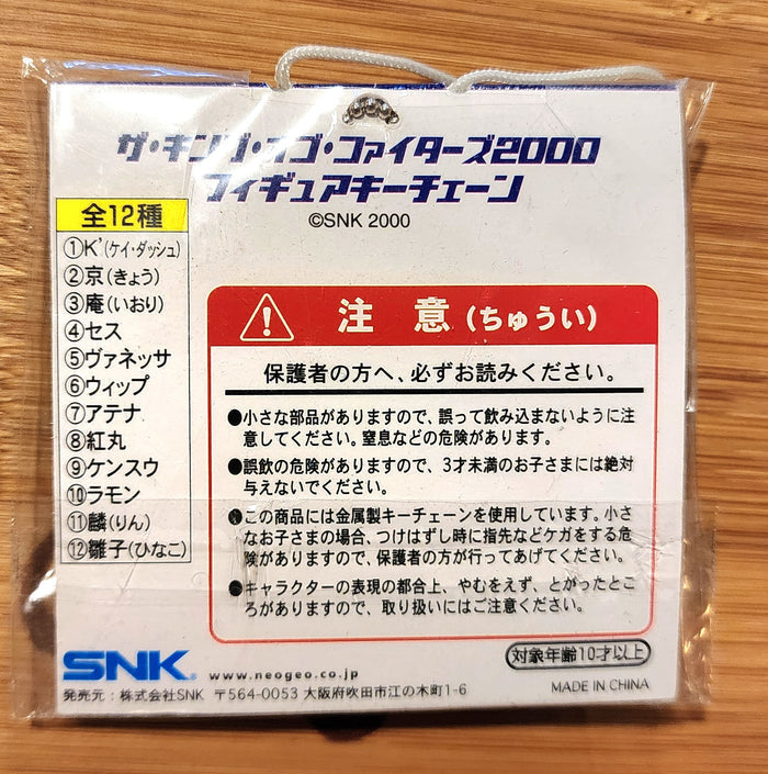 Whip The King of Fighters 2000 Vintage Keychain