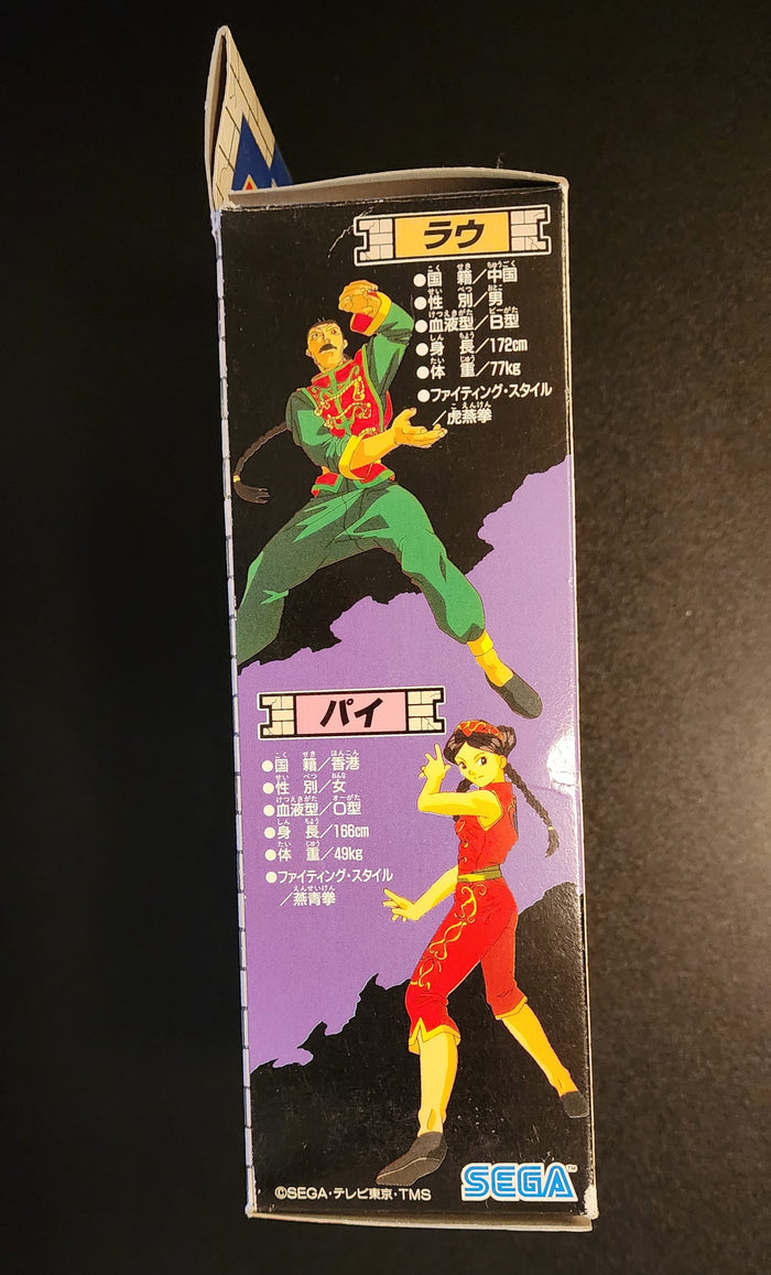 Akira Yuki Virtua Fighter 2 SEGA Japan Retro 5" Figure (Box Version)