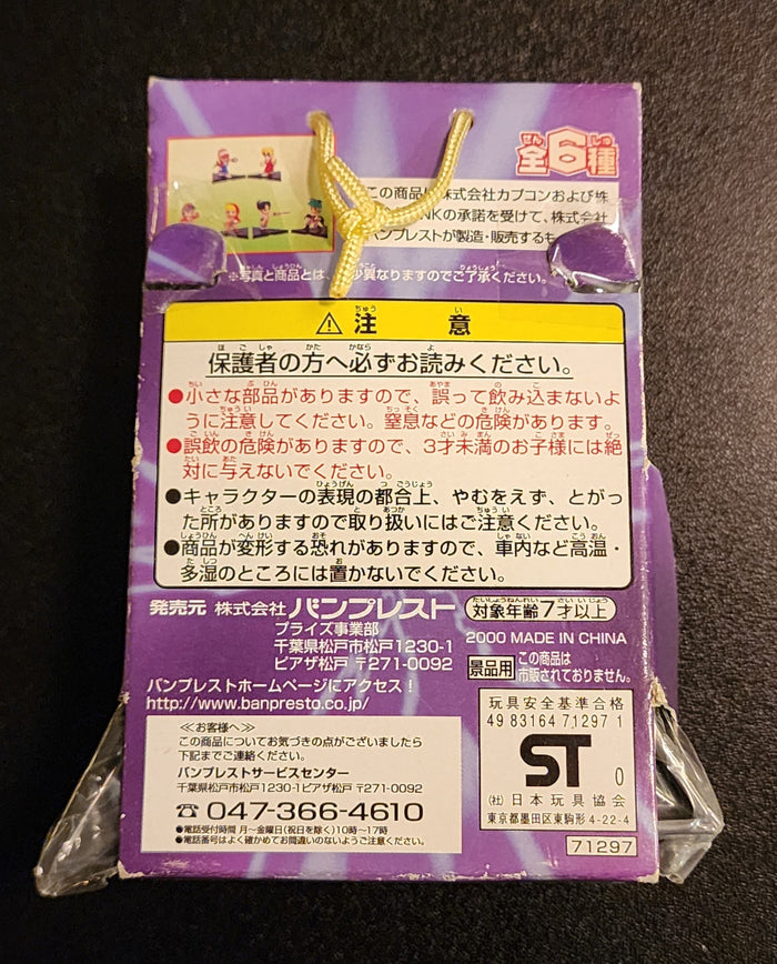 Ken Masters Capcom vs. SNK Chibi Capsule Prize Figure (Sealed)