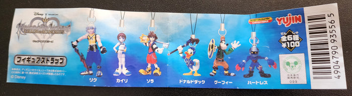 Kingdom Hearts Sora Keychain Figure