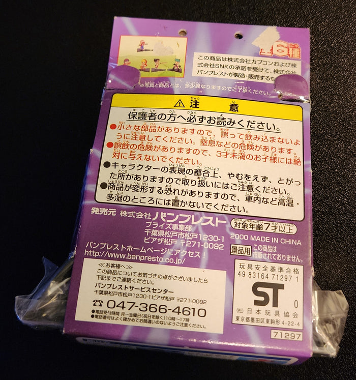 Morrigan Capcom vs. SNK Chibi Capsule Prize Figure (Sealed)